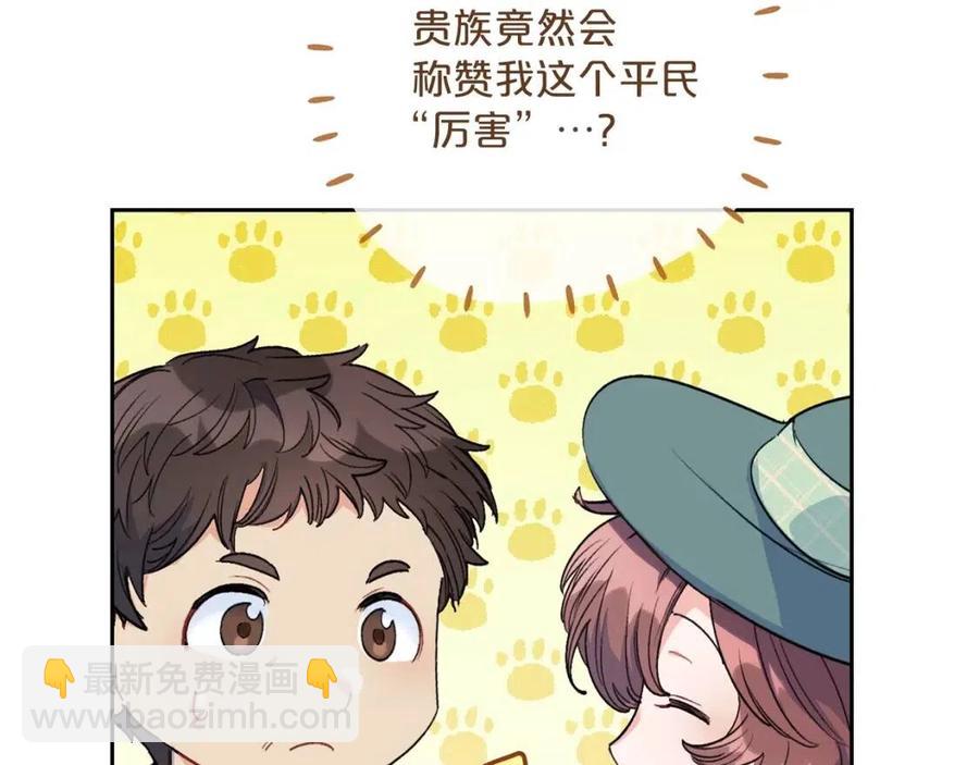 第88话 最棒的杰作49