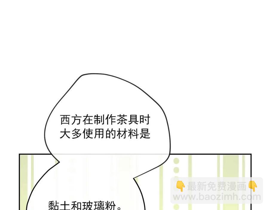 第88话 最棒的杰作57