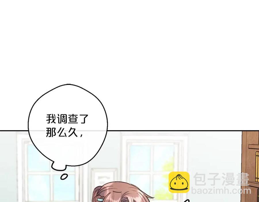 第88话 最棒的杰作6