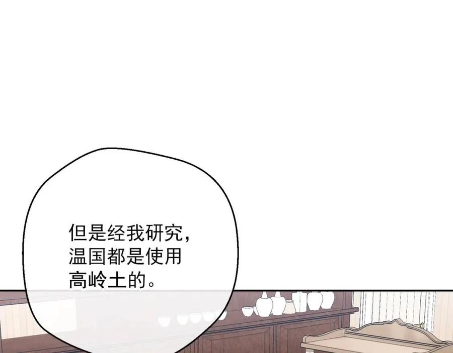 第88话 最棒的杰作60