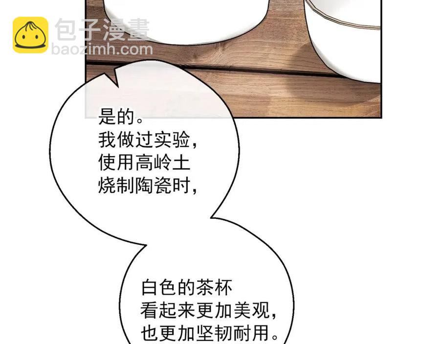 第88话 最棒的杰作64