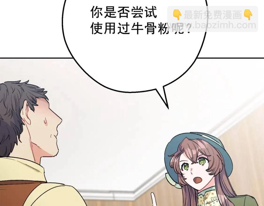第88话 最棒的杰作73