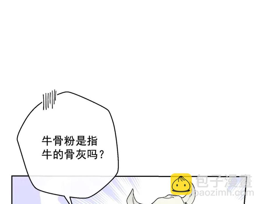 第88话 最棒的杰作75