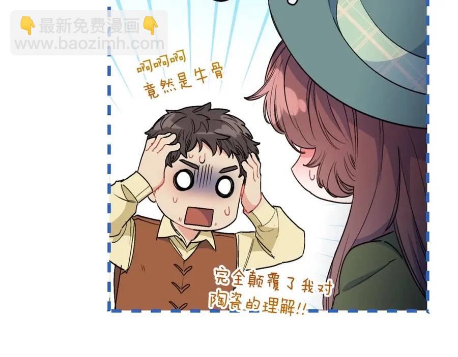 第88话 最棒的杰作80