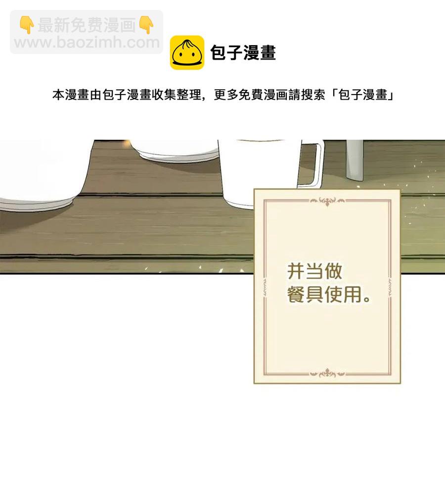 第88话 最棒的杰作86