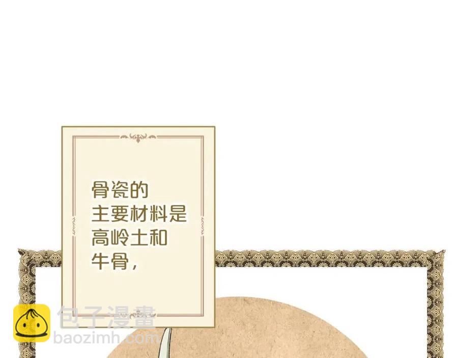 第88话 最棒的杰作87