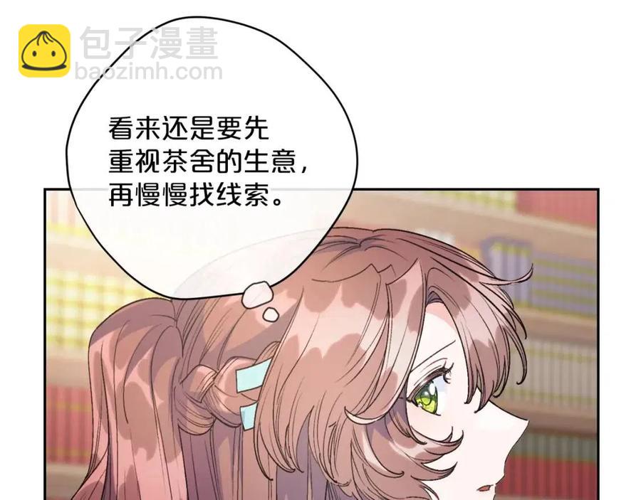 第88话 最棒的杰作9