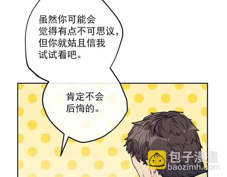 第88话 最棒的杰作90