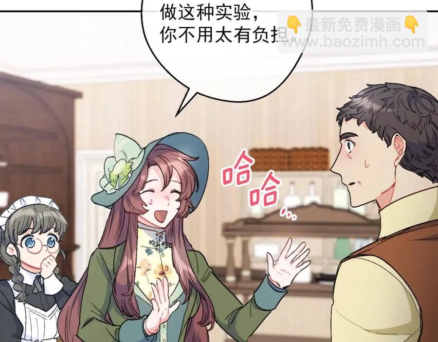第88话 最棒的杰作95