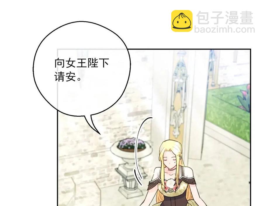第104话 女王大人105