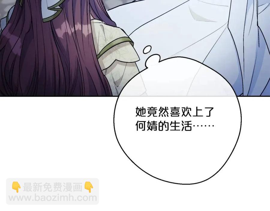 第110话 我很幸福31