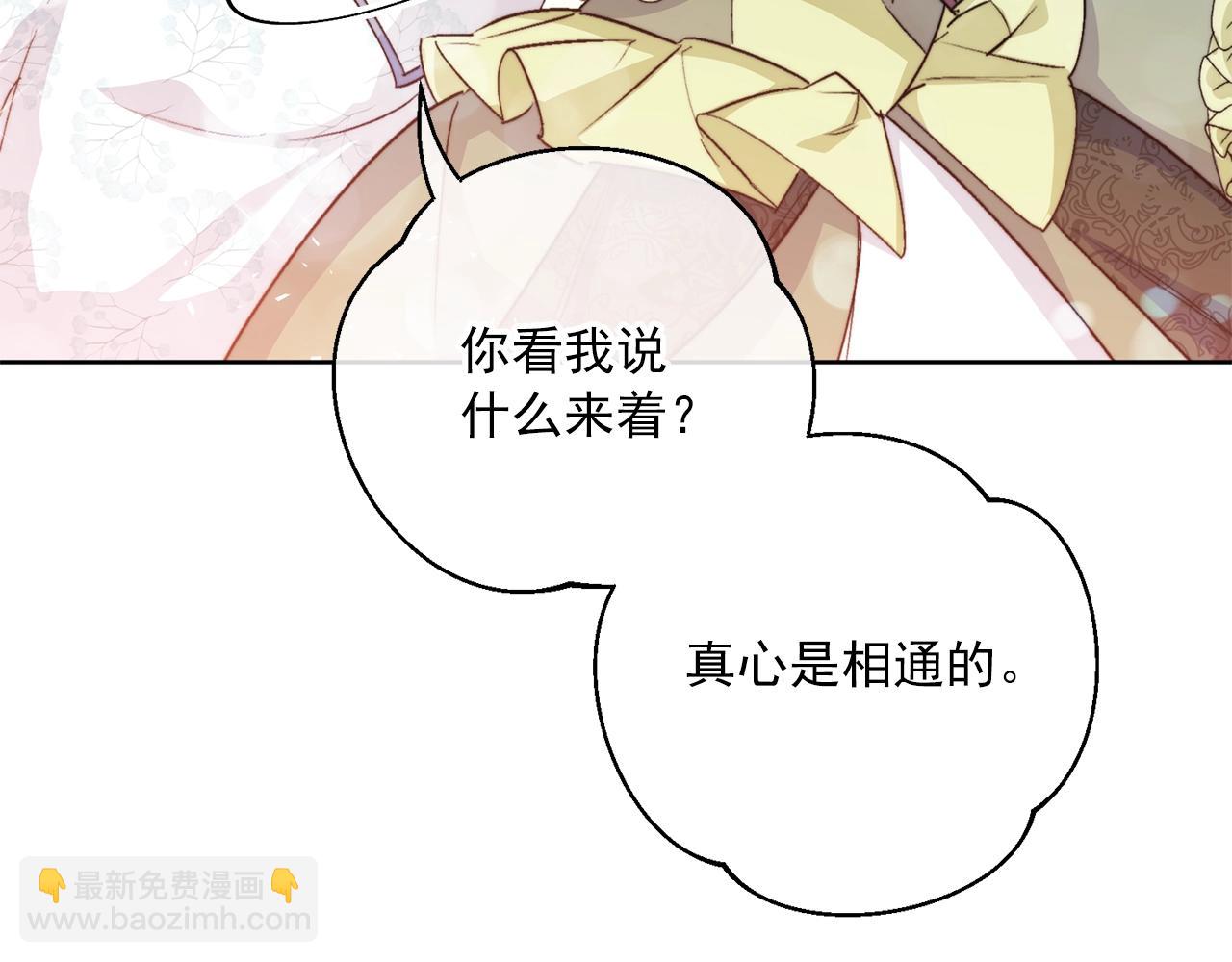 第124话 心意是相通的123