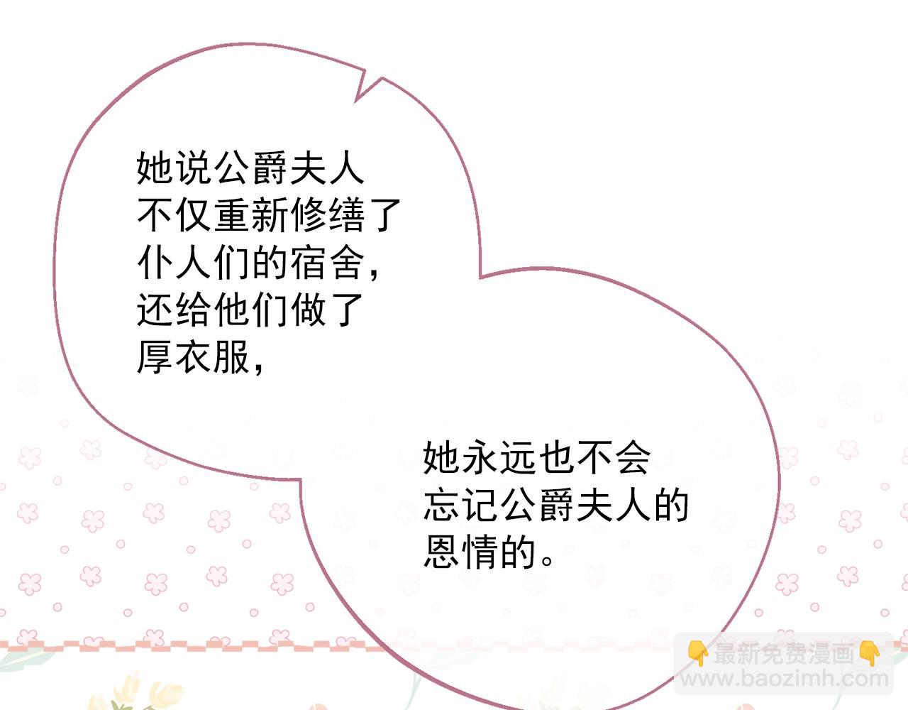 第124话 心意是相通的17