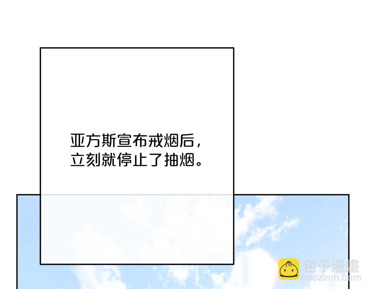 番外11 好习惯150