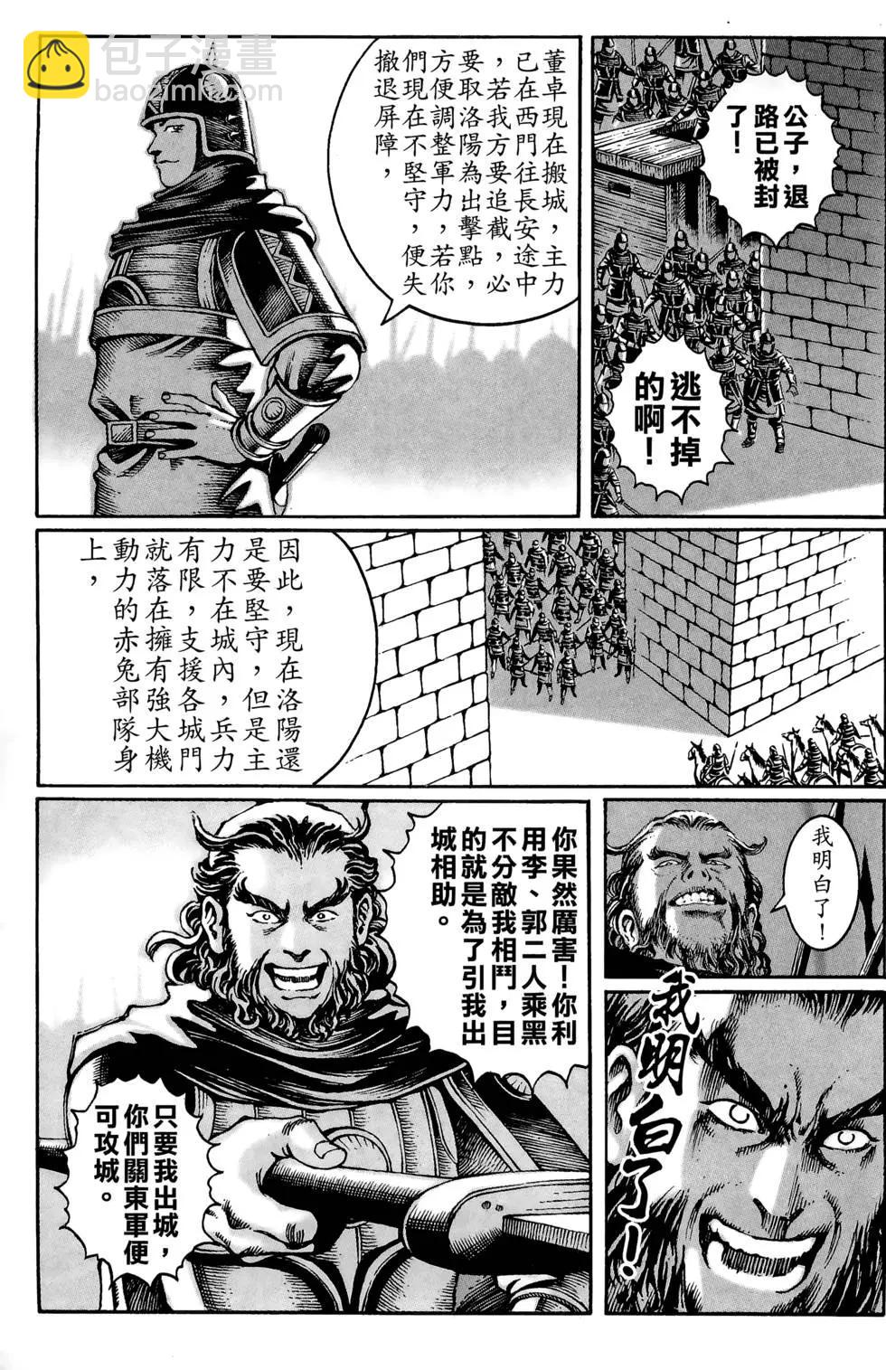 第03卷171