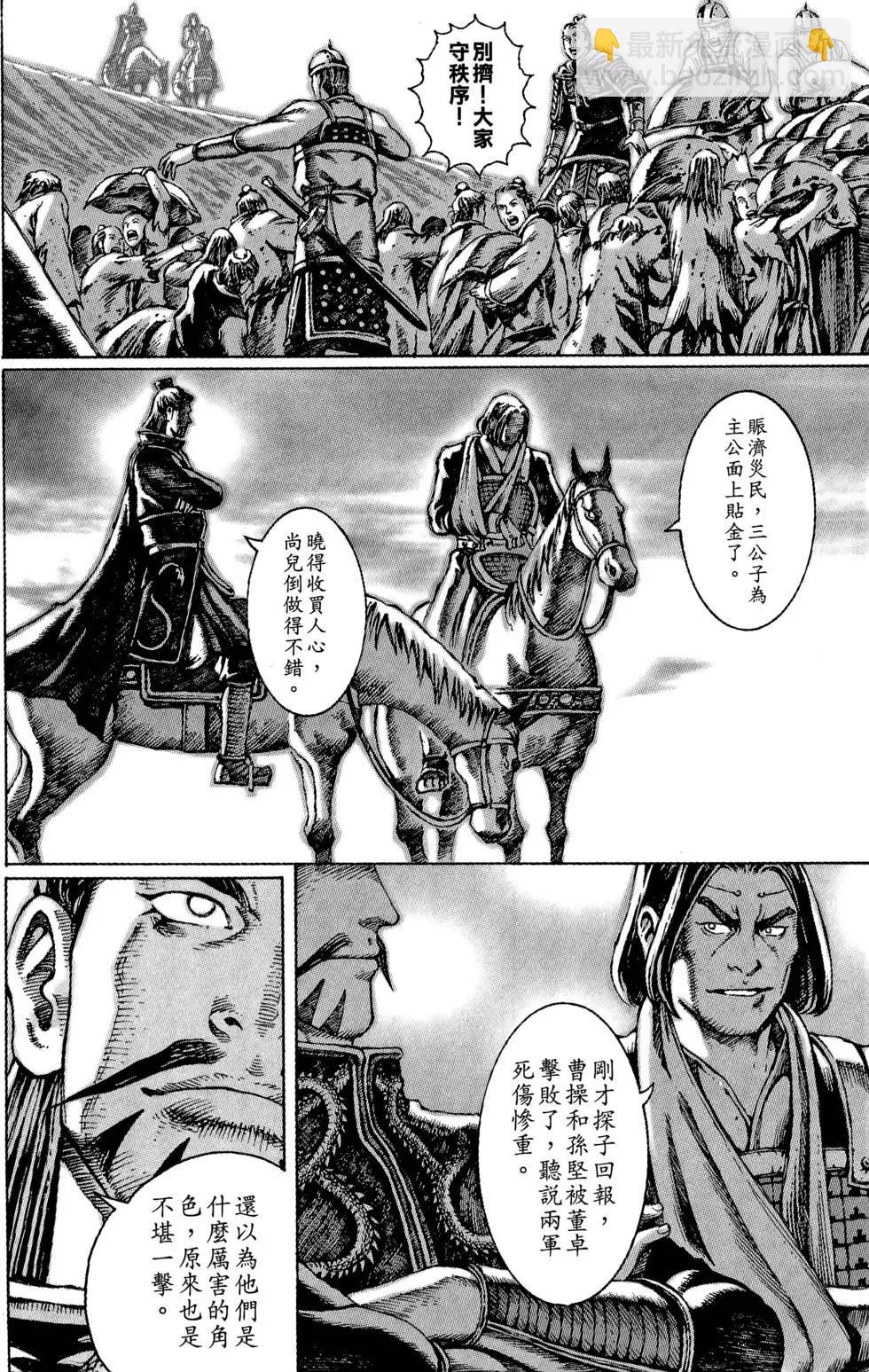 第06卷30
