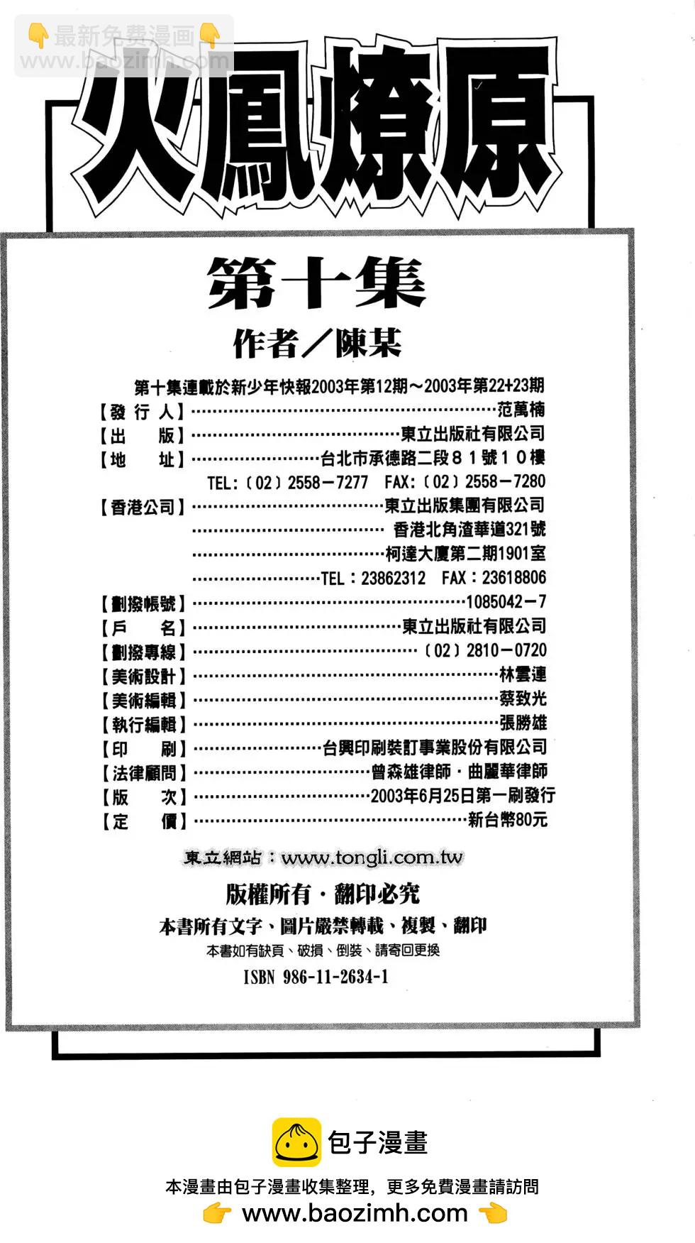 第10卷202