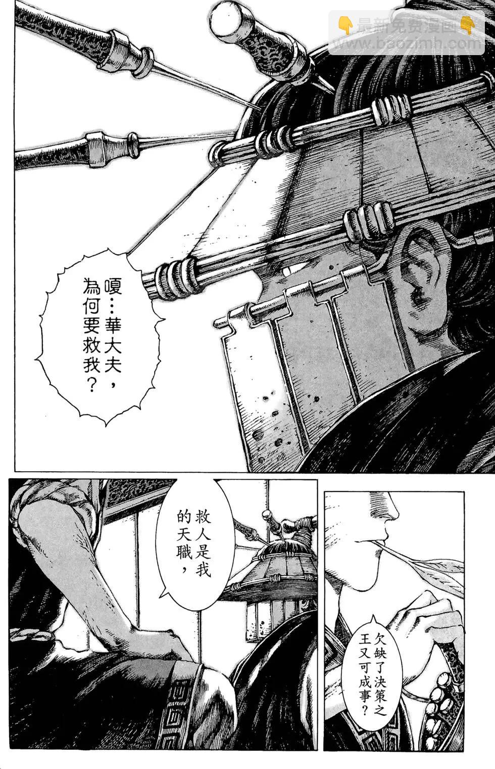 第10卷86