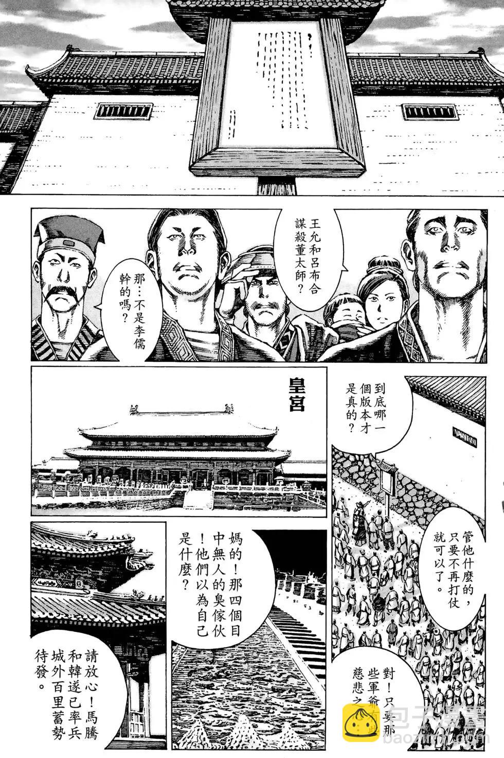 第10卷97
