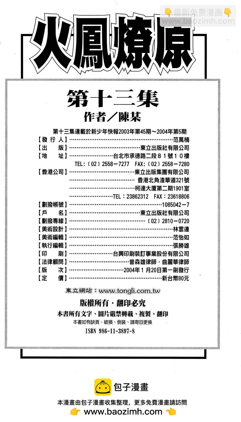 第13卷206