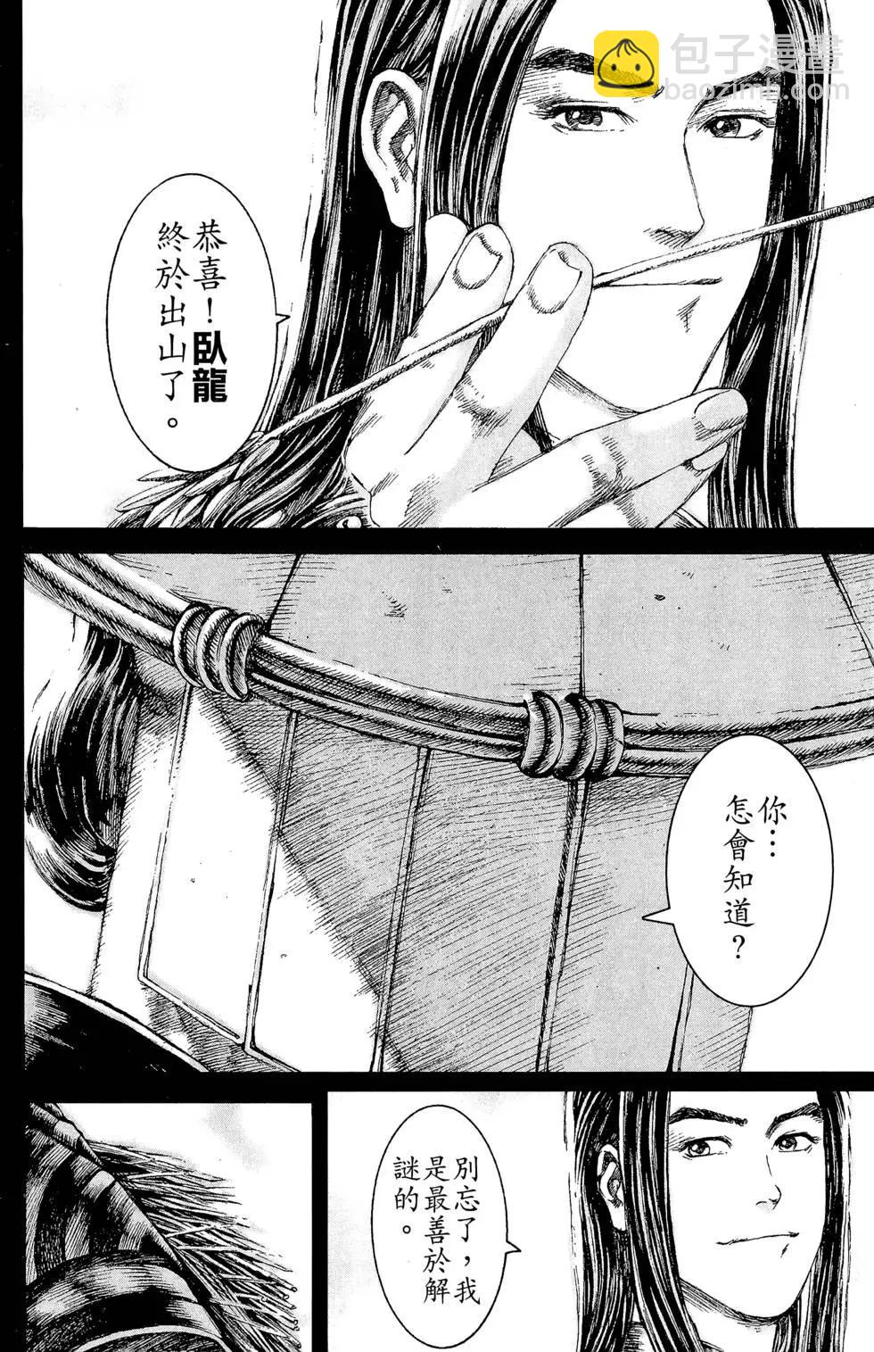 第13卷86