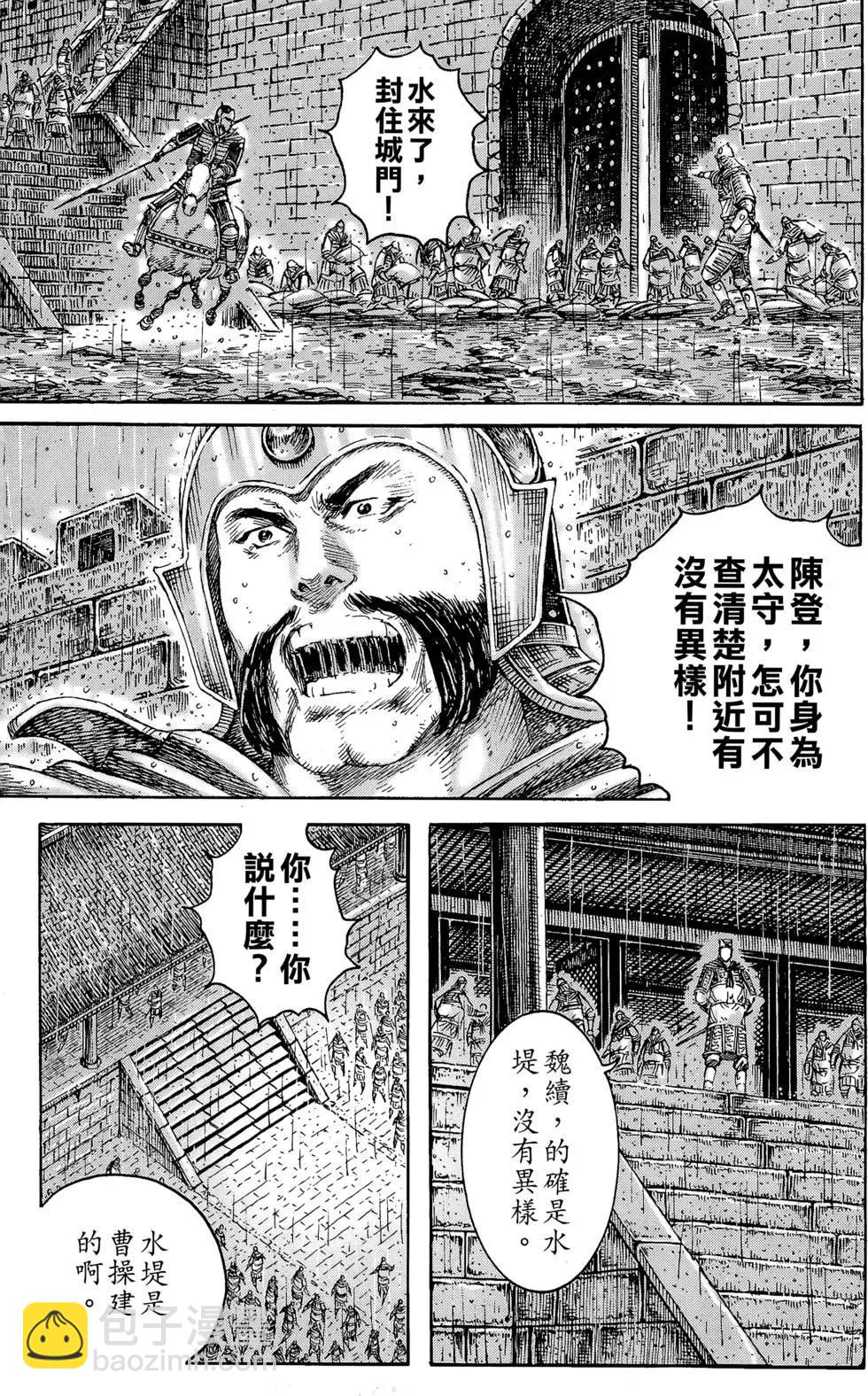 第29卷113