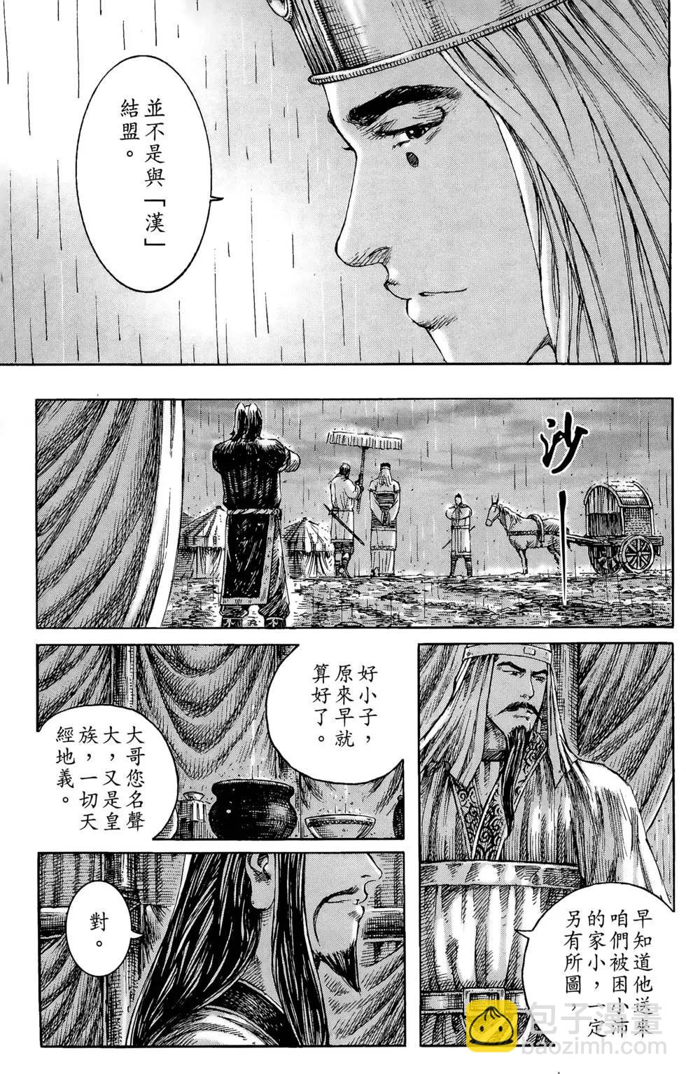 第29卷135