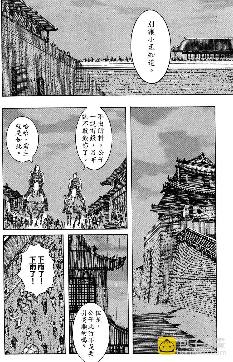 第29卷86