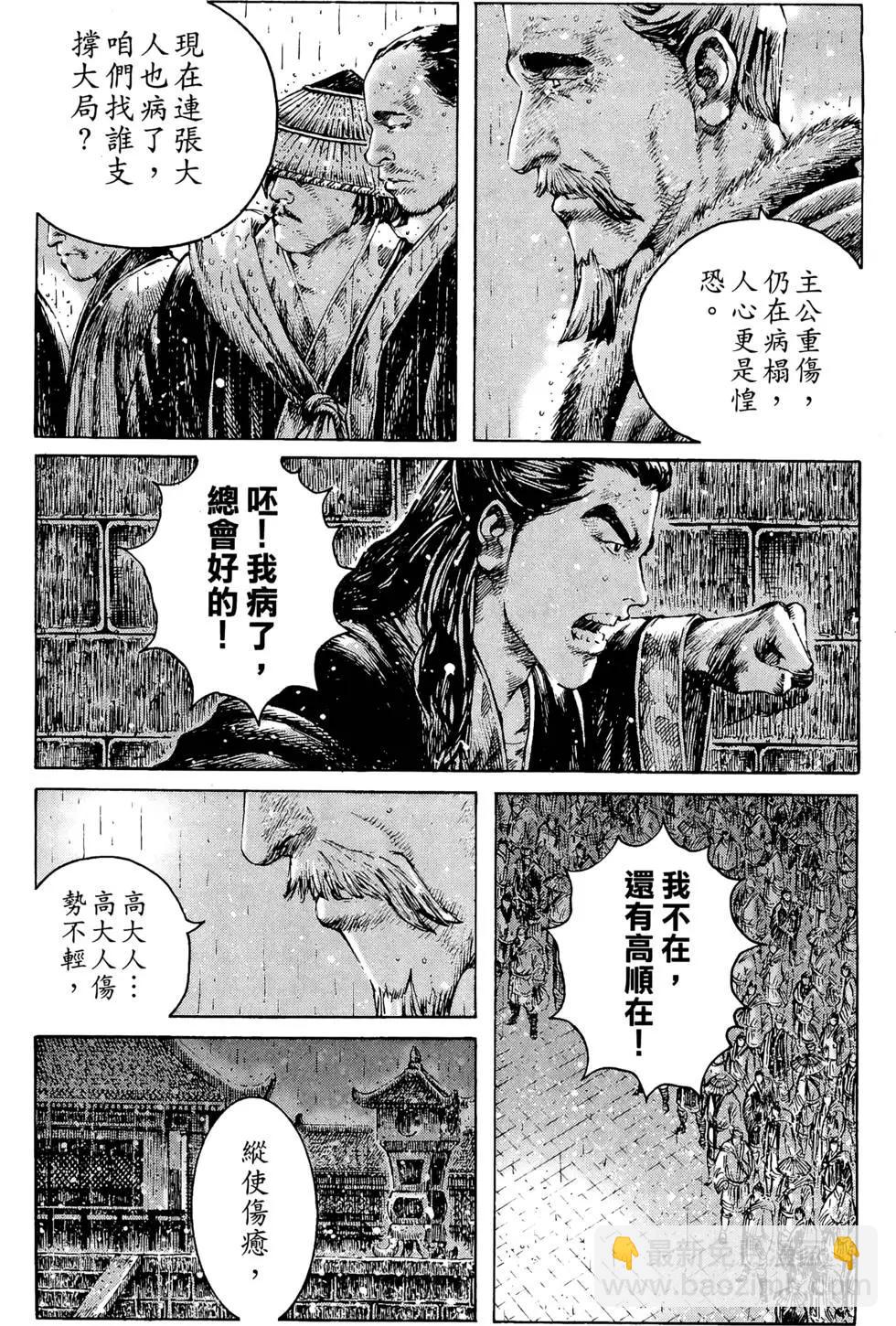 第30卷193