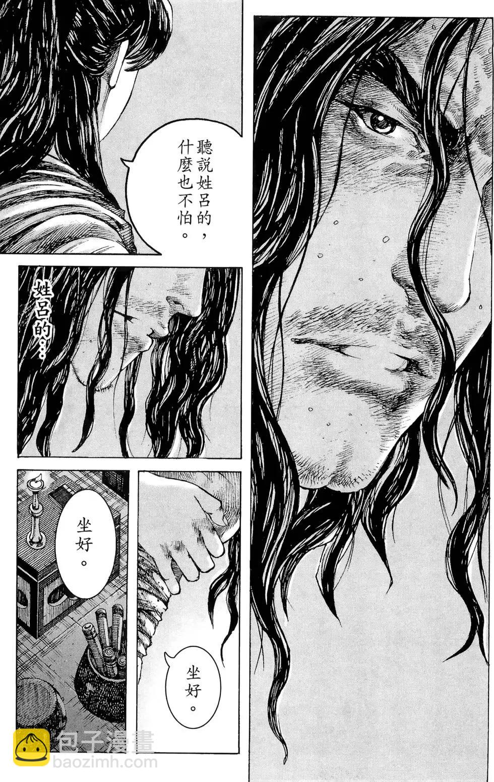 第30卷205