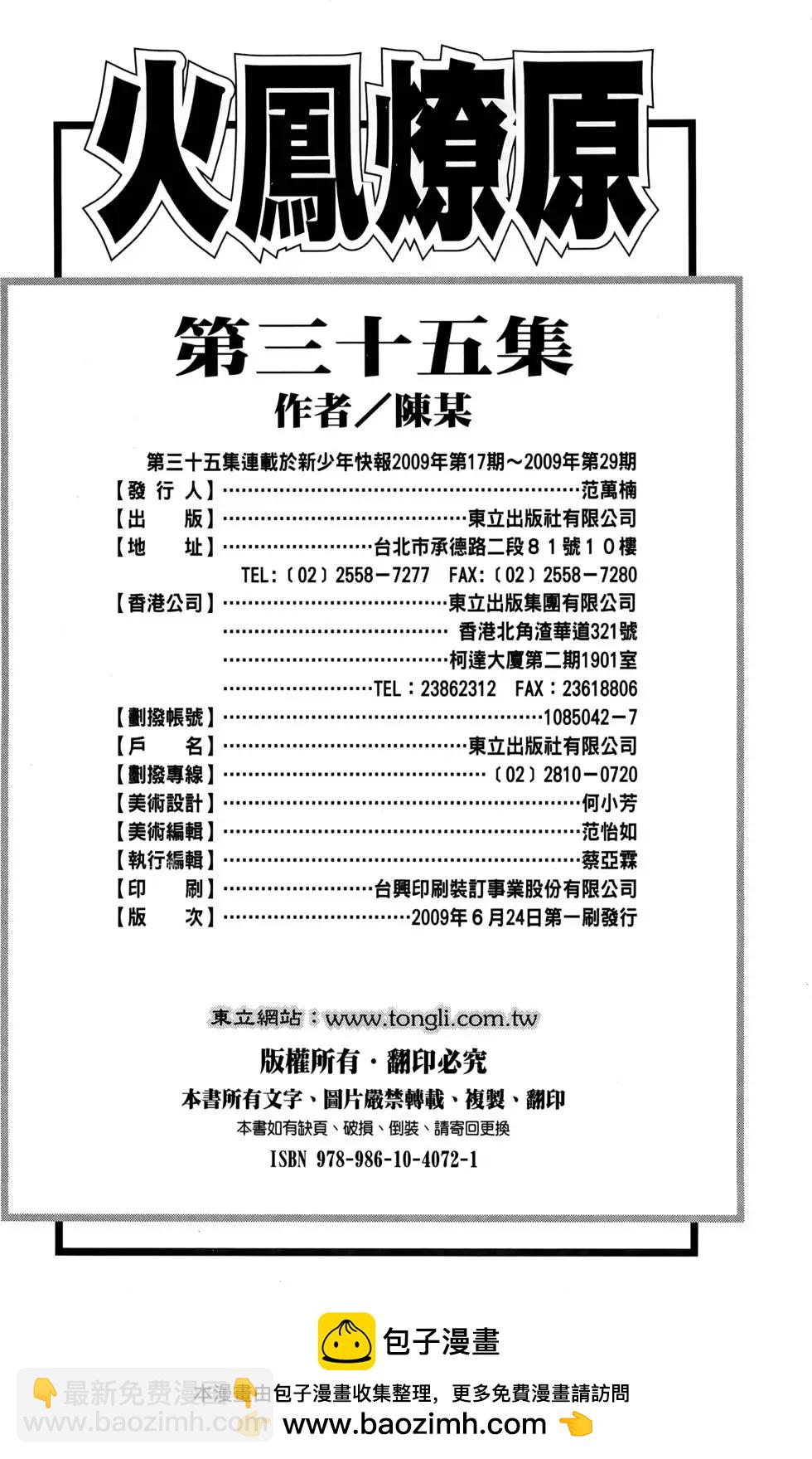 第35卷202