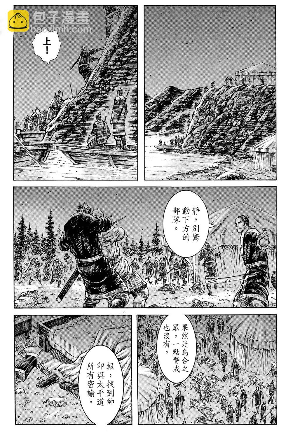 第36卷119