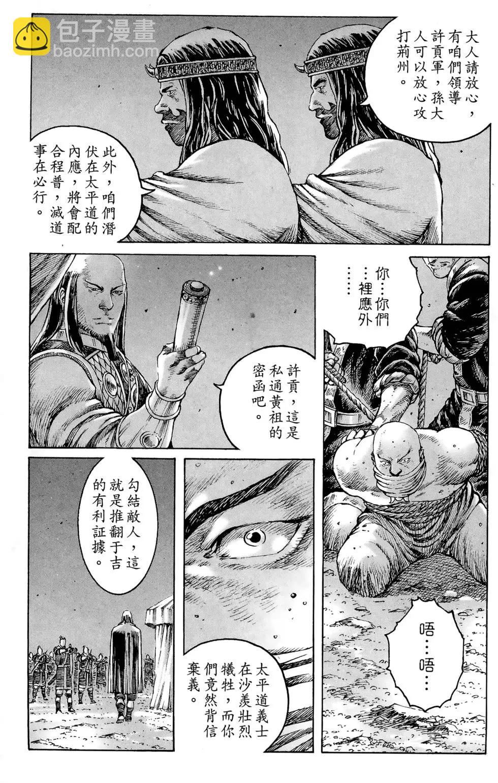 第36卷121