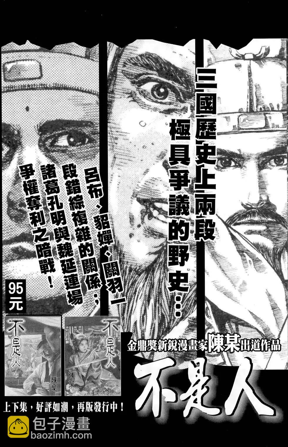 第36卷198