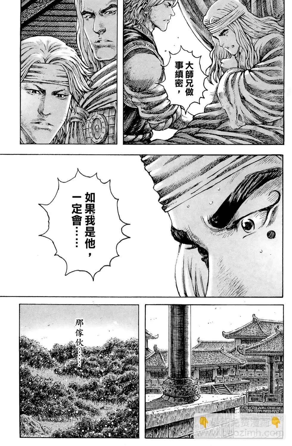 第36卷33