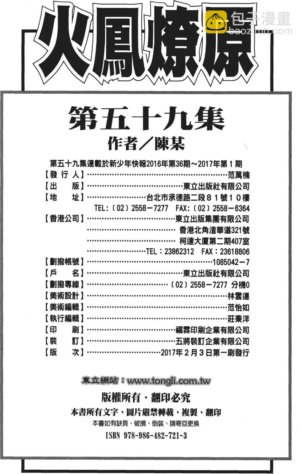 第59卷193