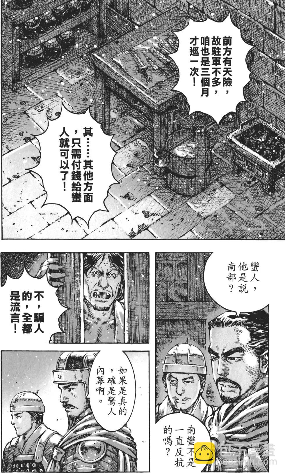第59卷61