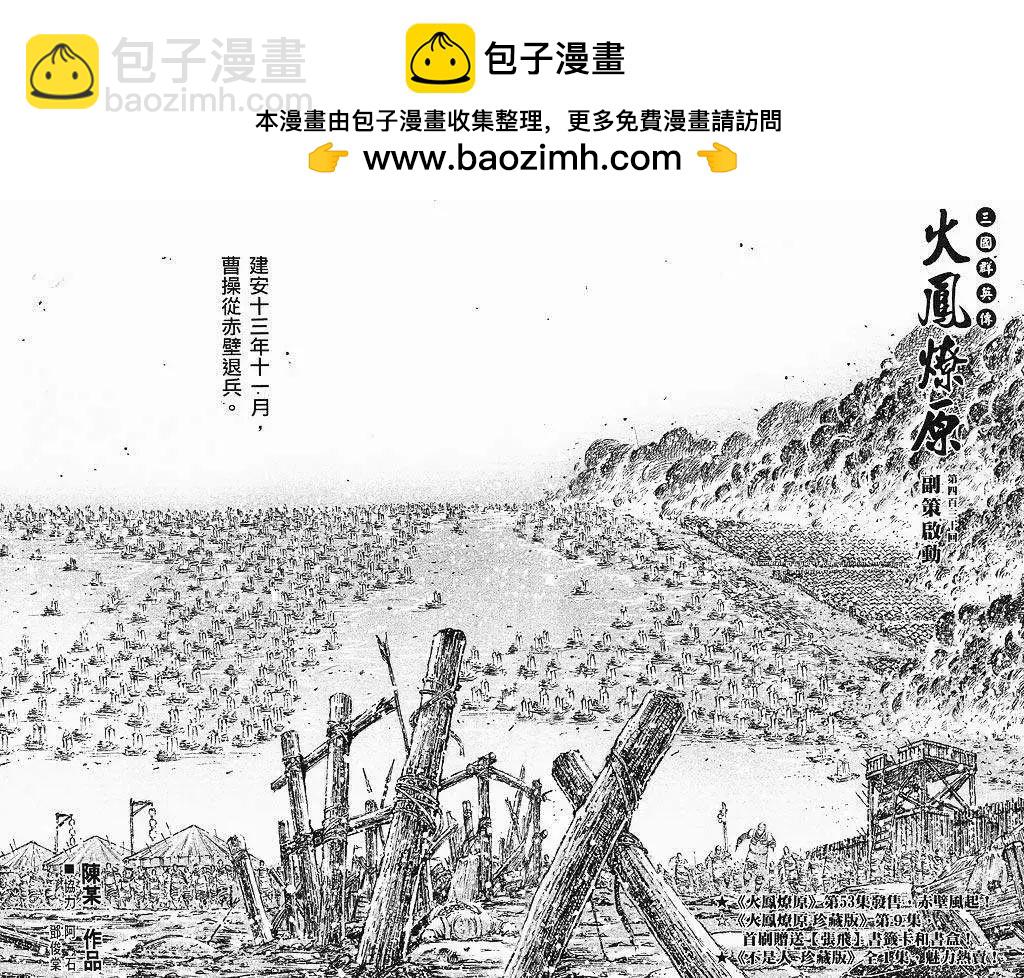 第430回1