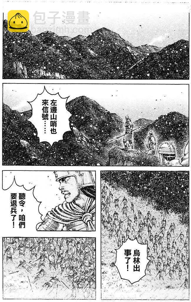 第430回5