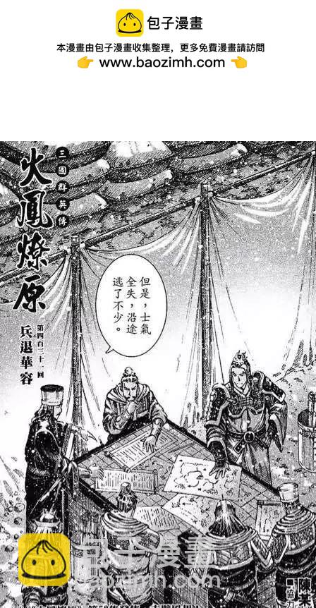 第431回1