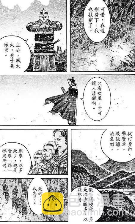 第431回10