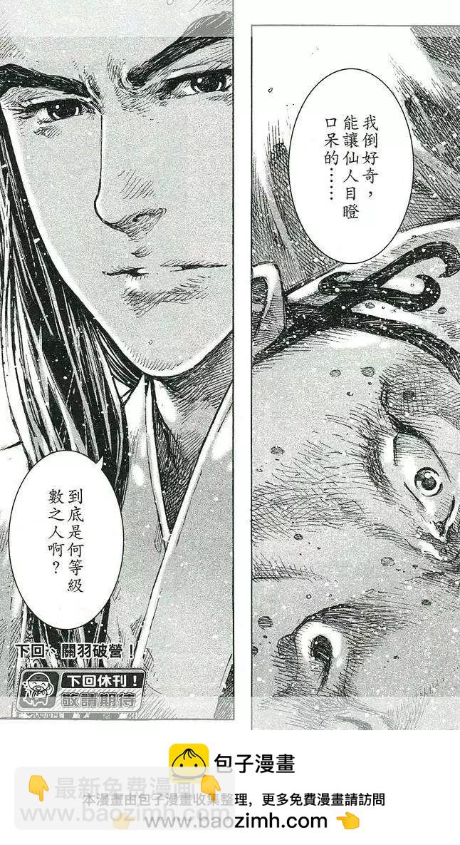 第439回23