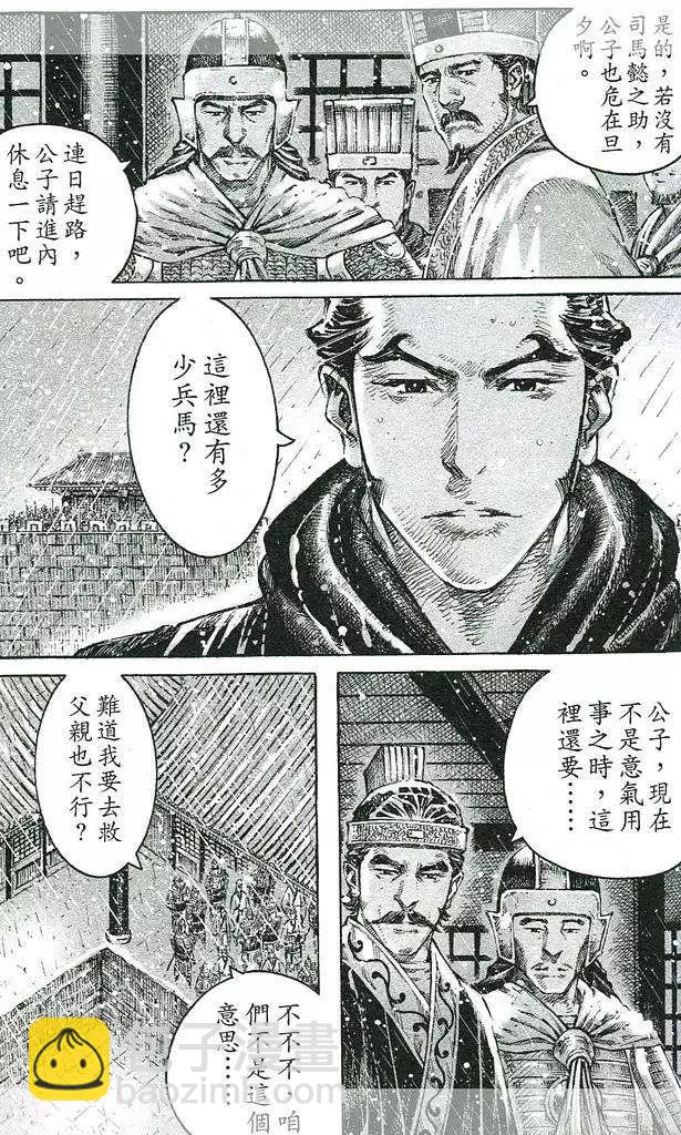 第438回10
