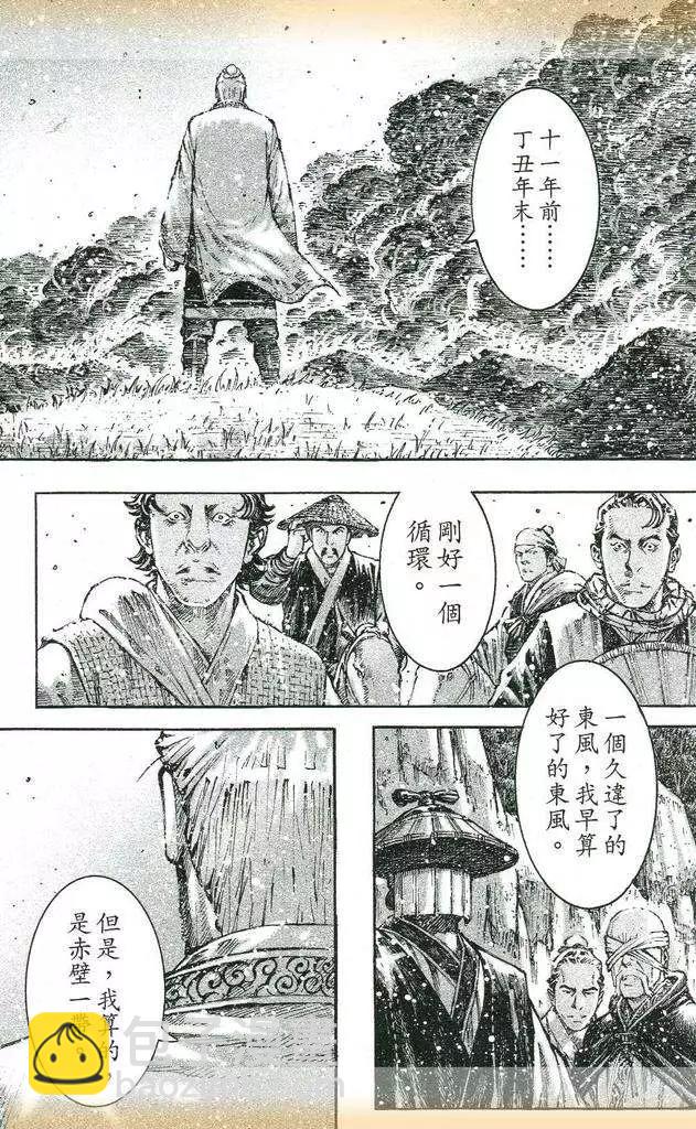 第434回11