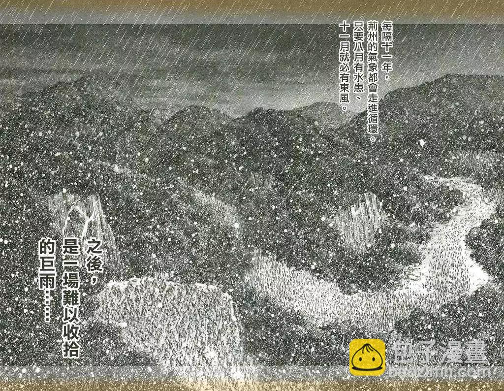 第434回18