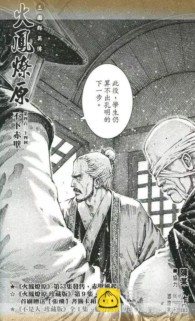 第434回2