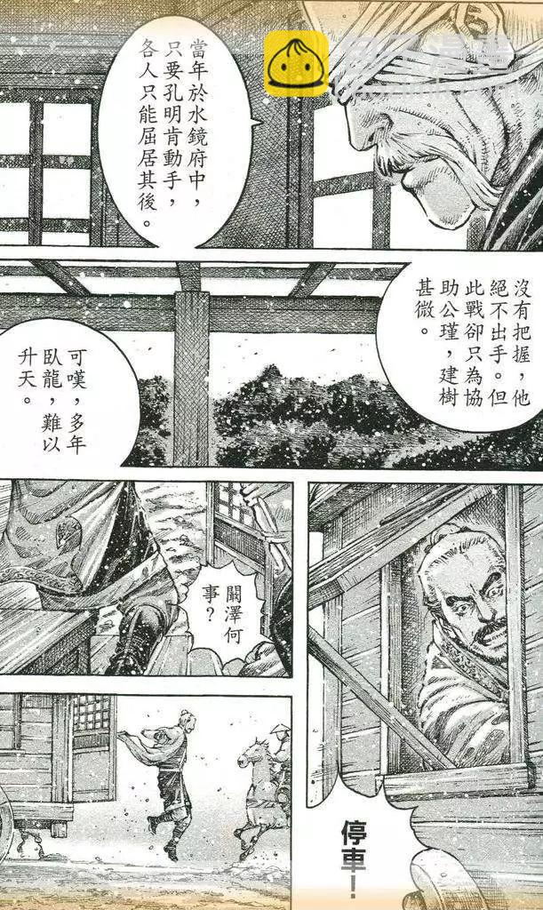第434回3