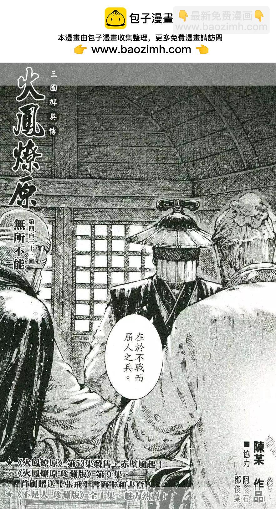 第433回1