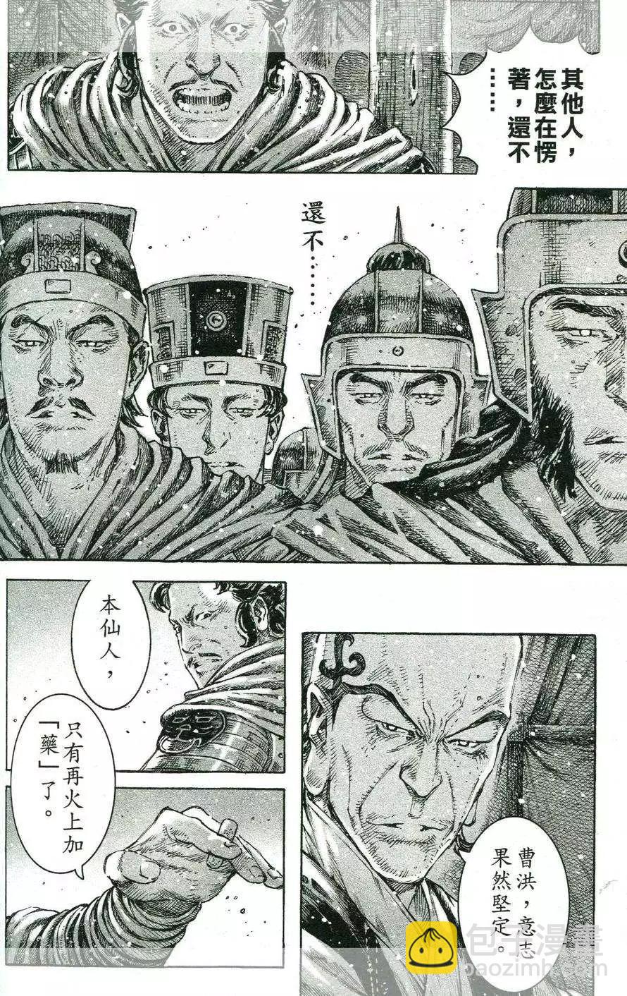 第433回12