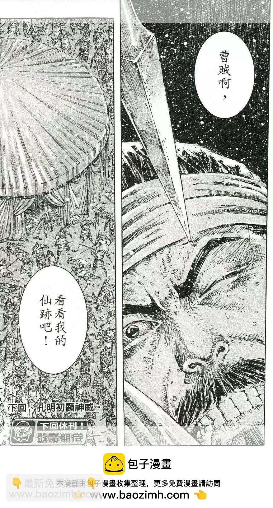 第433回20